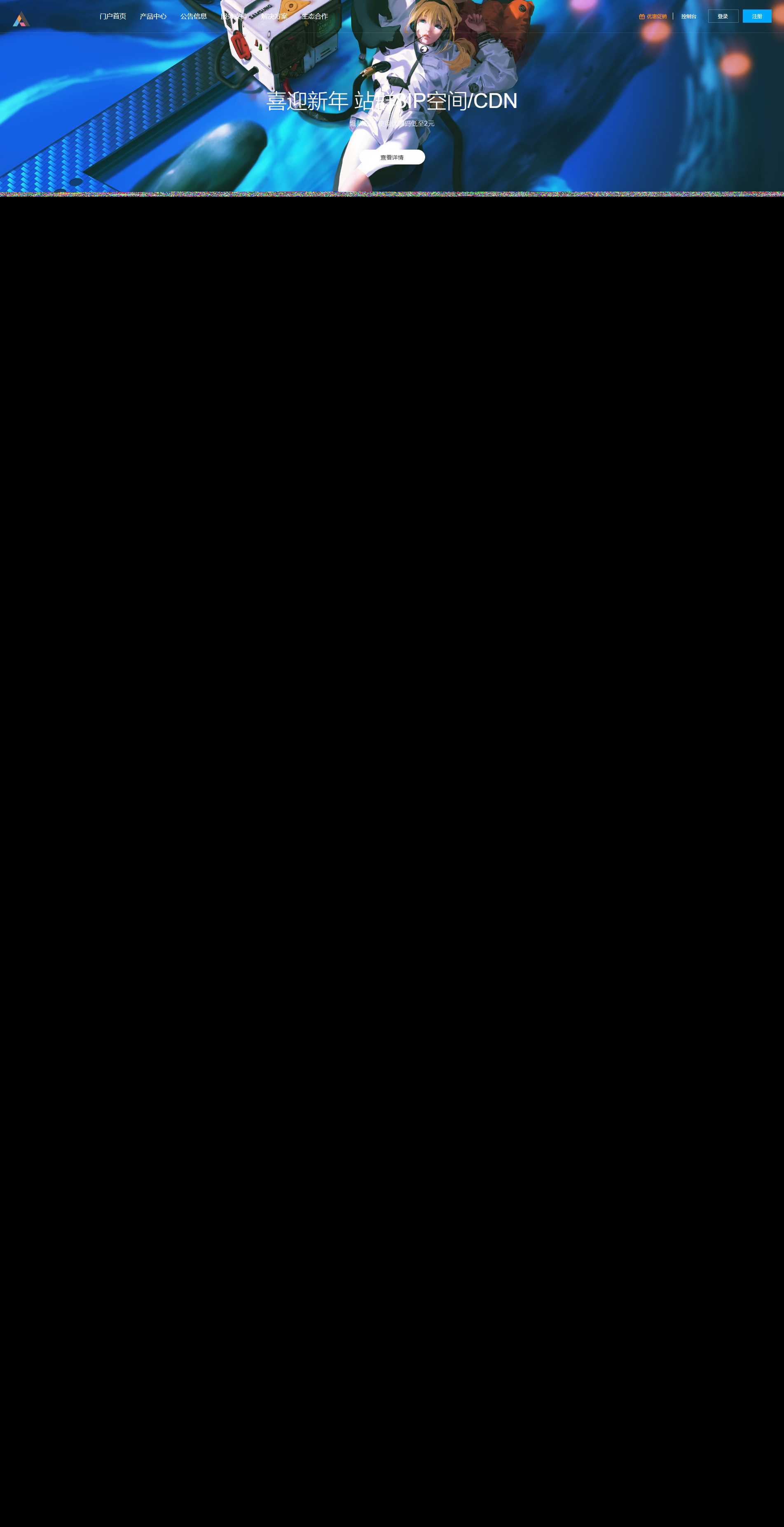 图片[2] - 好看自适应的swapidc模板 - 简单网创项目资源网