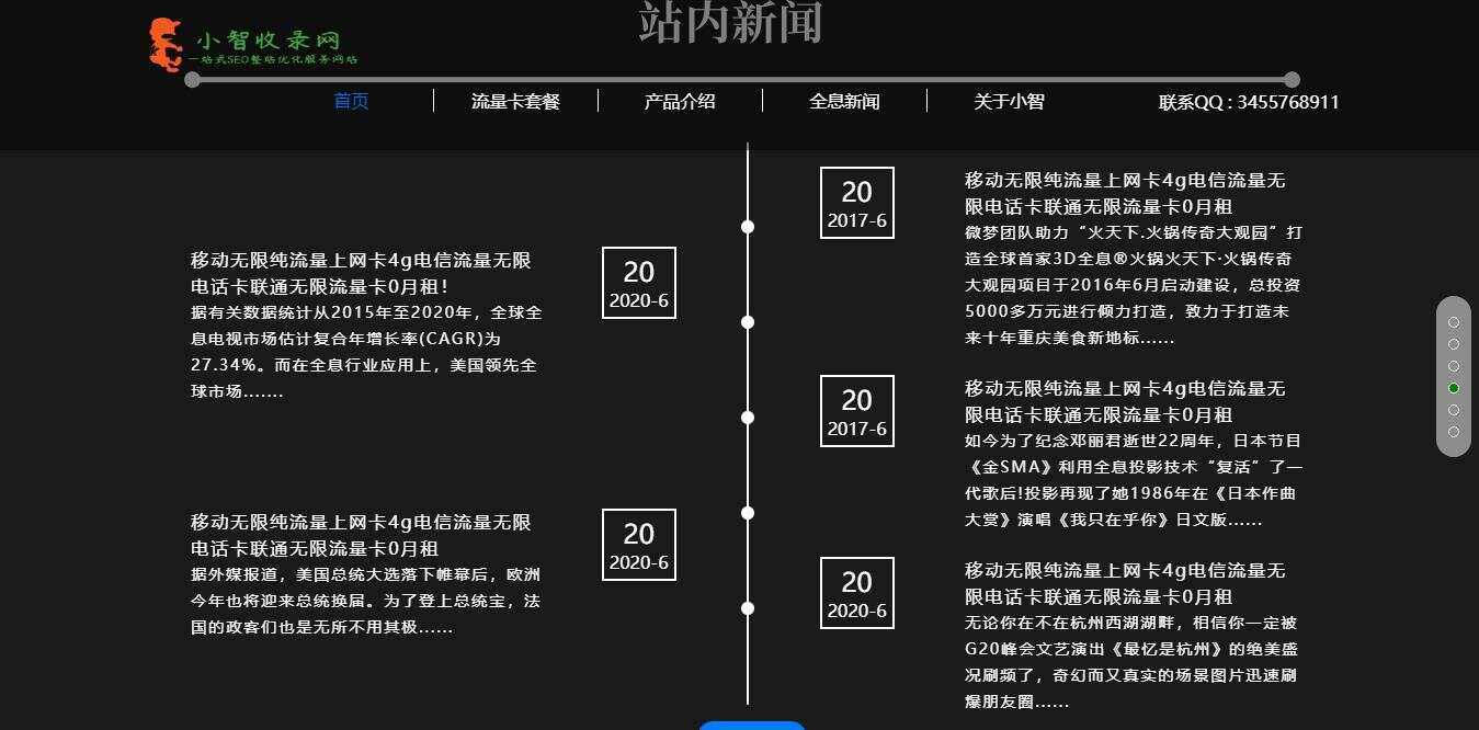 图片[4] - 流量卡官网单页的模板源码 - 简单网创项目资源网