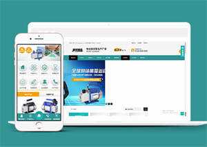 真空泵机械设备类网站前端模板 - 简单网创项目资源网