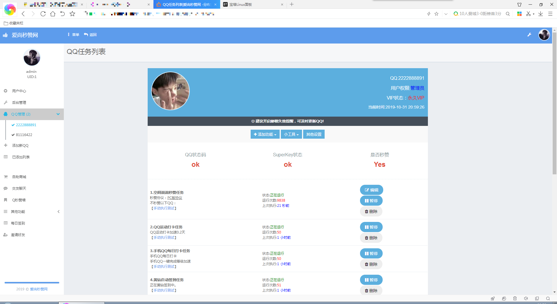图片[2] - 爱尚秒赞网自用模版 支持彩虹秒赞最新版程序 - 简单网创项目资源网