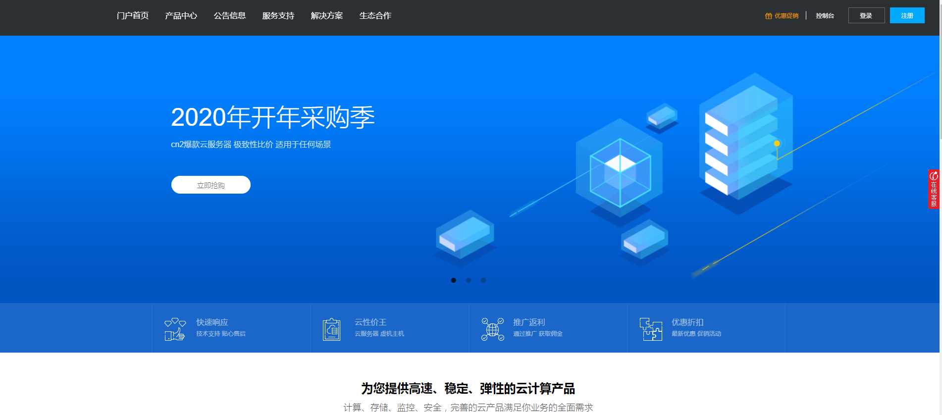 价值60元的swapidc小鸟云 - 简单网创项目资源网