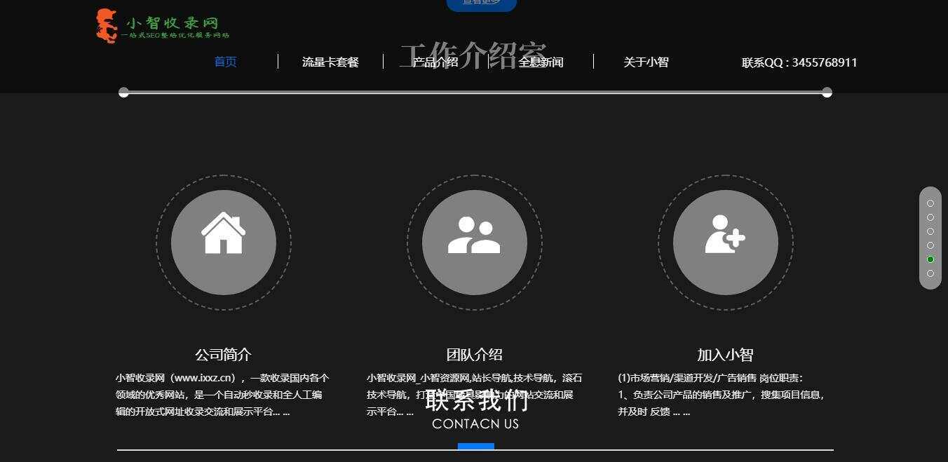 图片[5] - 流量卡官网单页的模板源码 - 简单网创项目资源网