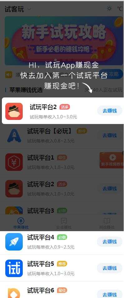 帝国cms7.5开发的手赚网，试玩平台源码，可封装APP - 简单网创项目资源网