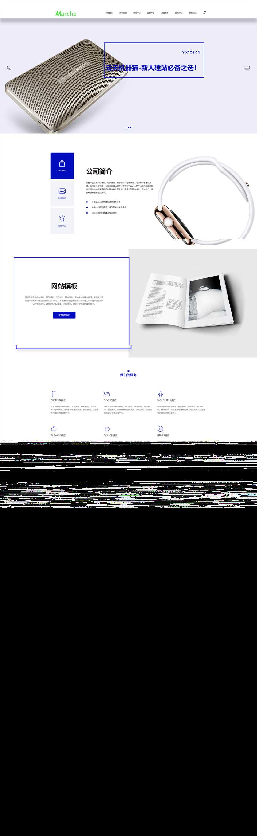 高端简洁响应电子商务源码 - 简单网创项目资源网