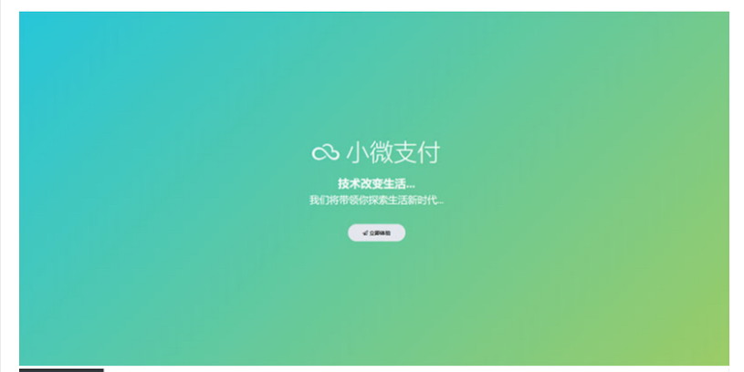 小微支付服务商专用源码 Thinkphp内核 - 简单网创项目资源网