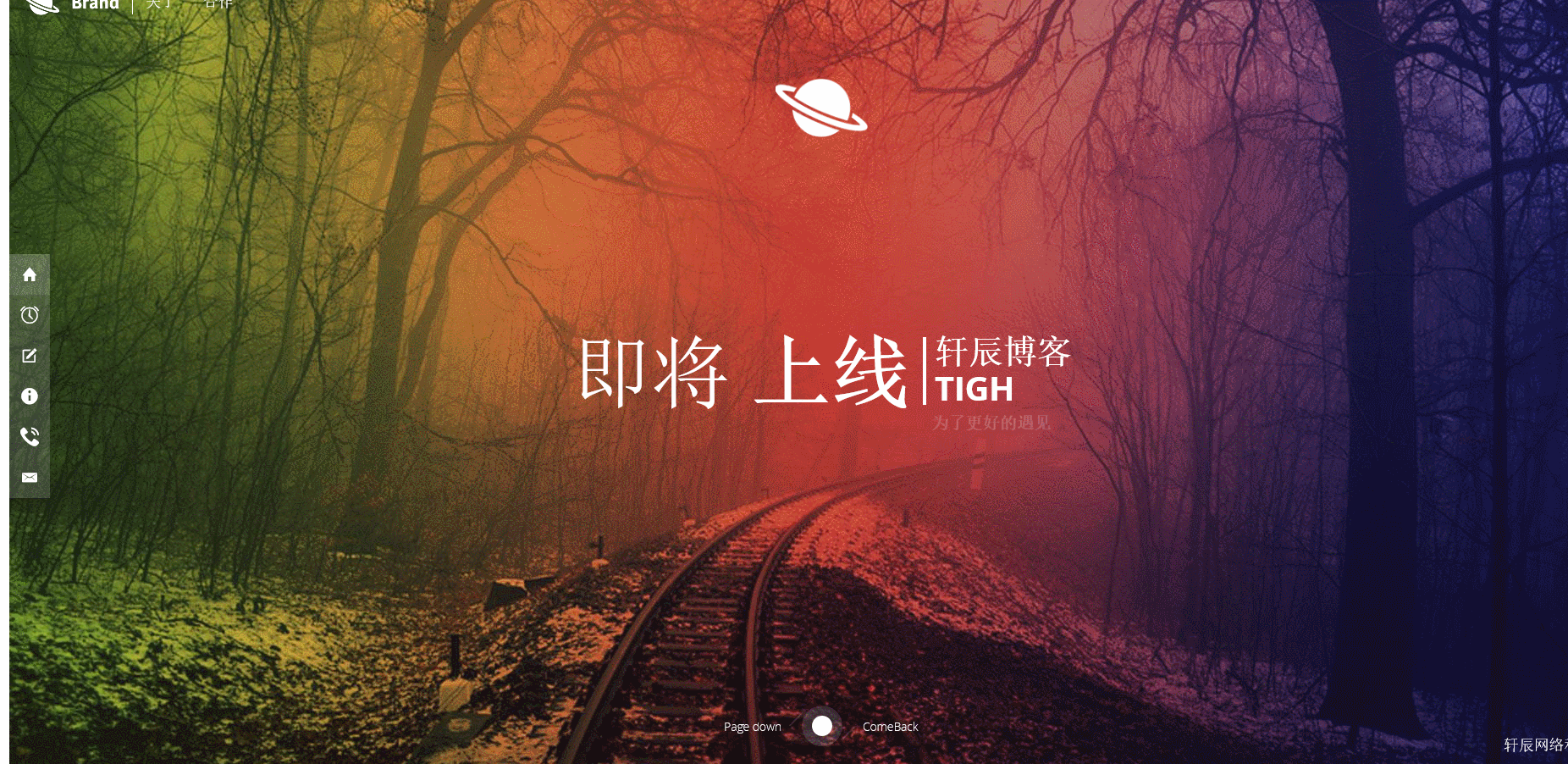 唯美官网倒计时html引导页 - 简单网创项目资源网