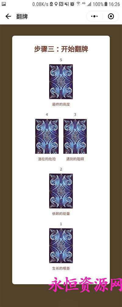 图片[3] - 微擎小程序 塔罗牌占卜v2.2 - 简单网创项目资源网