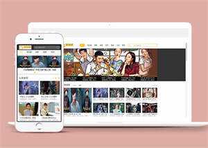 影视剧影视作品前端模板源码下载 - 简单网创项目资源网