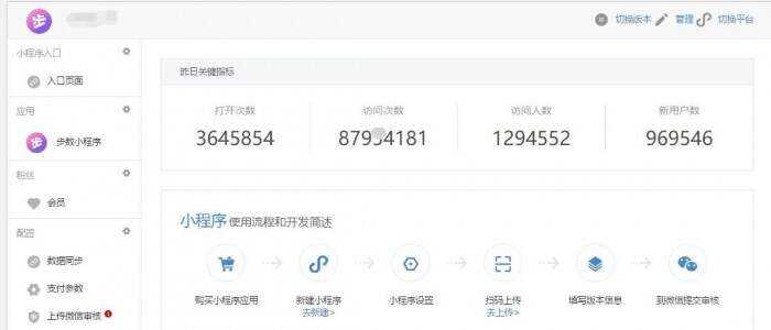 图片[2] - 微擎小程序 步数宝步数换购小程序V9.4.9 前端+后端 - 简单网创项目资源网
