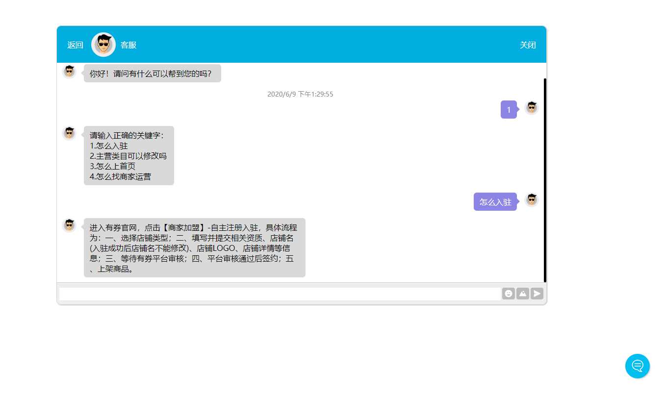 网页自动回复消息客服源码 - 简单网创项目资源网