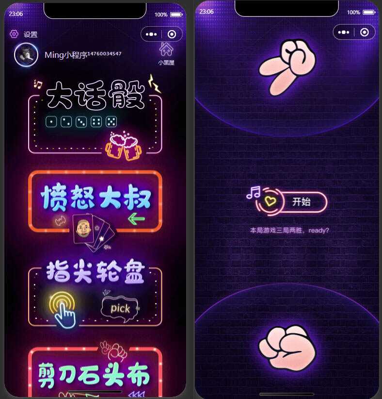 2022最新酒桌小游戏小程序源码 附带流量主 - 简单网创项目资源网