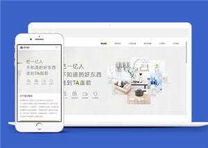 简约响应式电商平台源码网站模板下载 - 简单网创项目资源网