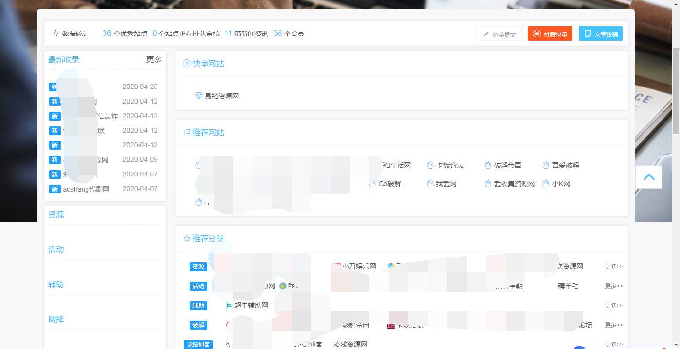 功能齐全交易系统导航源码 - 简单网创项目资源网