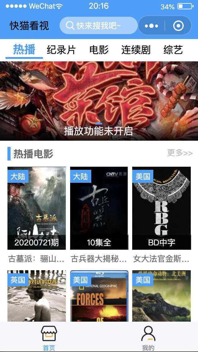 苹果cms影视小程序源码+视频教程+完整版源码 - 简单网创项目资源网