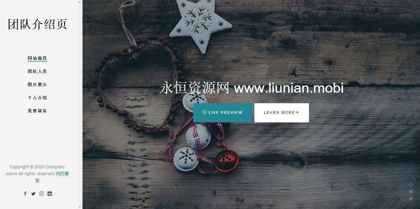 好看自适应团队介绍页源码 - 简单网创项目资源网