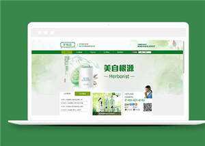 简洁品牌化妆品源码模板下载 - 简单网创项目资源网