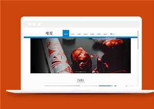 蓝色印刷设计公司源码模板下载 - 简单网创项目资源网