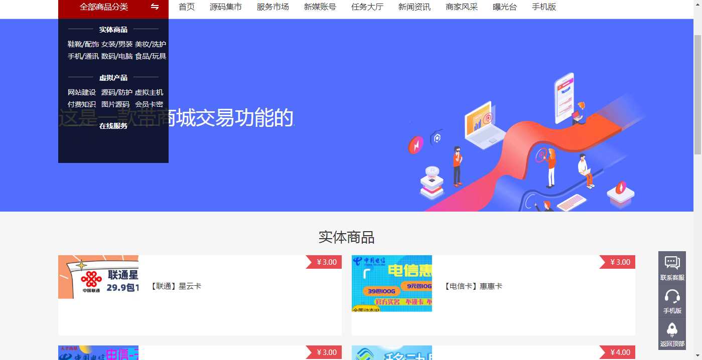 精fa某某商城源码仅供参考 - 简单网创项目资源网