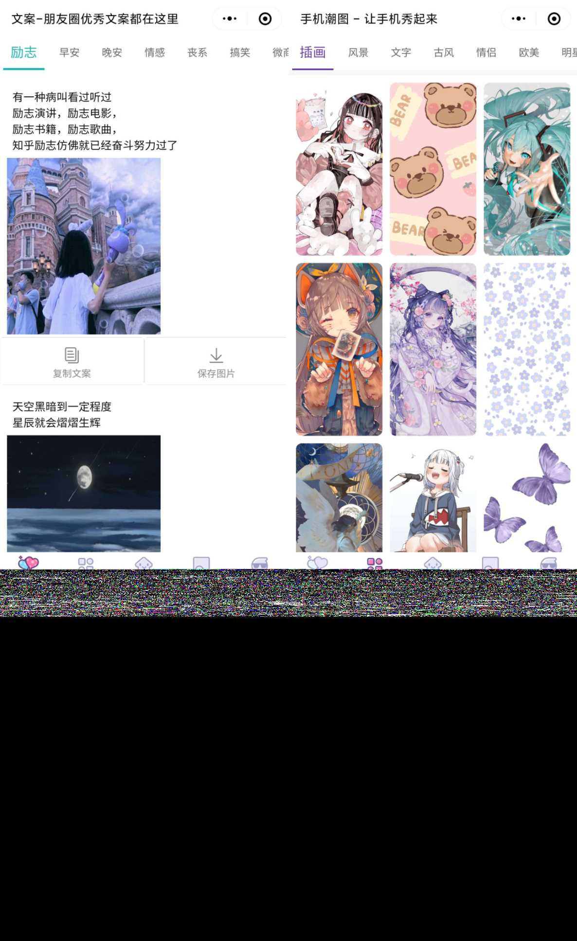 PHP文案馆头像壁纸小程序源码独立后台 附带流量主 - 简单网创项目资源网