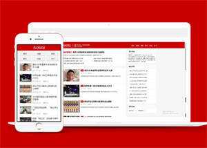 博客主题新闻资讯类网站前端模板 - 简单网创项目资源网