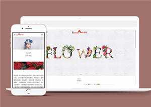 响应式自适应花店展示源码前端下载 - 简单网创项目资源网