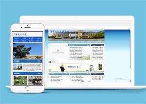 宽屏建筑职业学校类网站前端模板 - 简单网创项目资源网