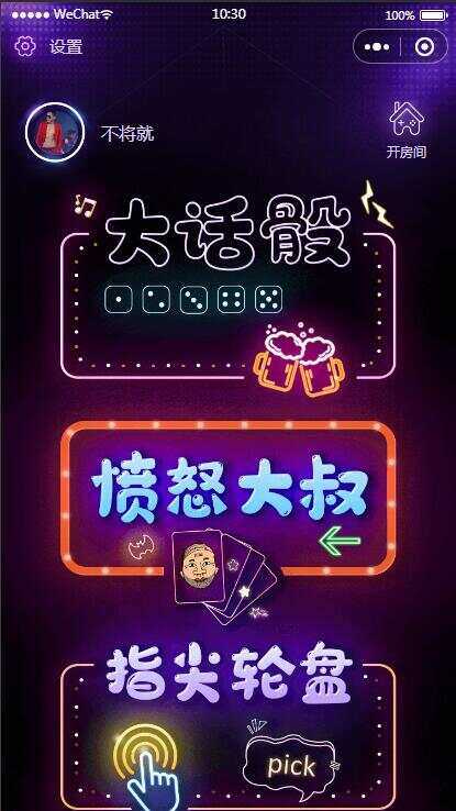 云开发喝酒小程序3.6全新漂亮UI猜拳喝酒小程序 已去除流量主 - 简单网创项目资源网