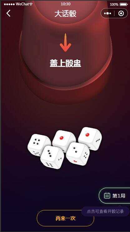 图片[2] - 云开发喝酒小程序3.6全新漂亮UI猜拳喝酒小程序 已去除流量主 - 简单网创项目资源网