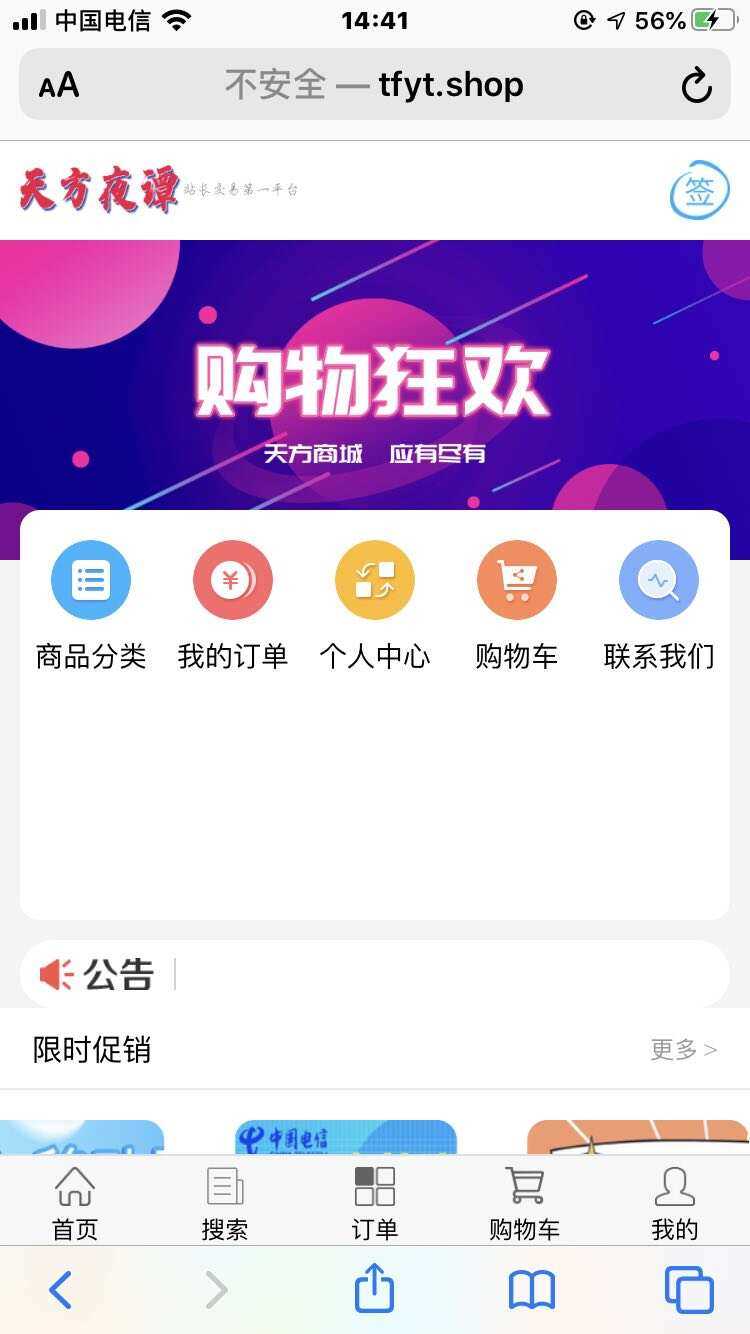 图片[2] - 200大洋买的个人商城源码 - 简单网创项目资源网