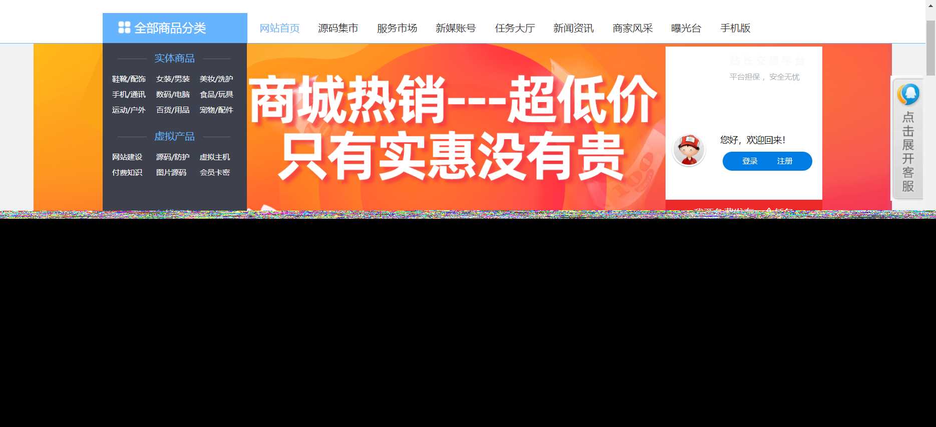 200大洋买的个人商城源码 - 简单网创项目资源网