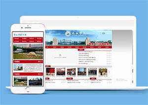 宽屏学院技术学校类网站前端模板 - 简单网创项目资源网