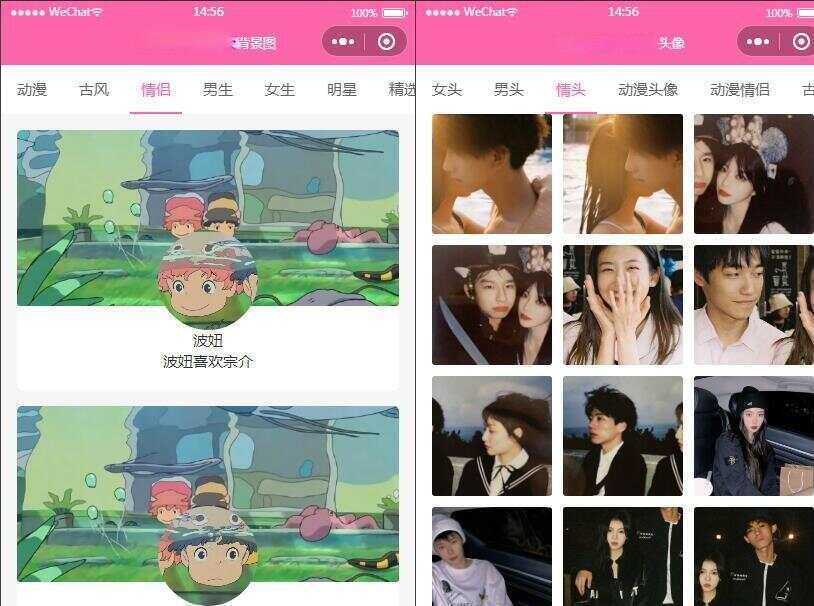 云开发版背景图/头像/壁纸微信小程序源码带流量主 - 简单网创项目资源网