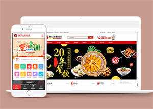 餐饮加盟培训管理类网站前端模板 - 简单网创项目资源网