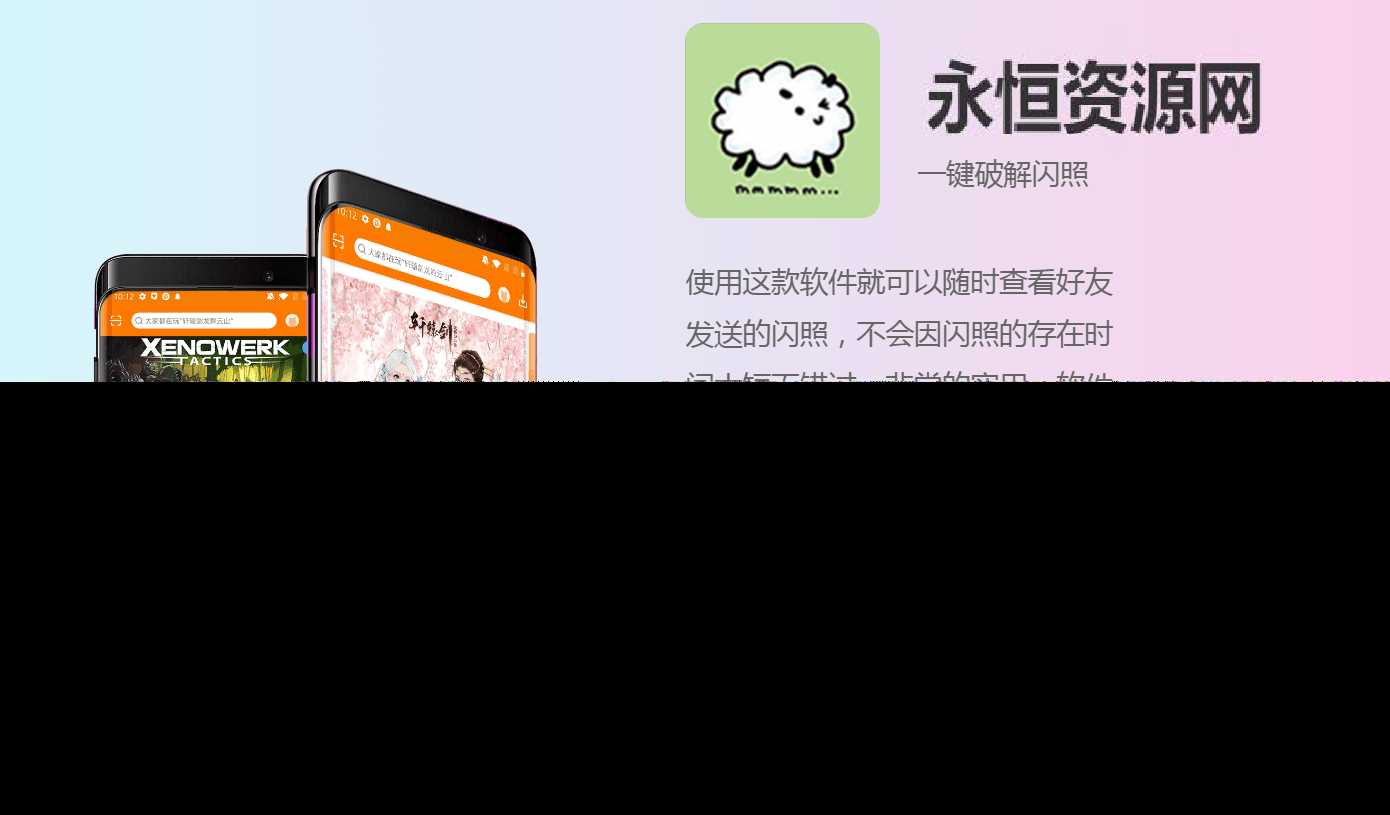 简约自适应APP下载页源码 - 简单网创项目资源网