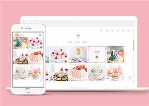 响应式蛋糕甜点类网站源码前端模板下载 - 简单网创项目资源网