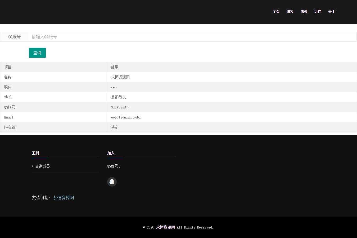 图片[2] - 一页纸团队网站首页介绍源码 - 简单网创项目资源网