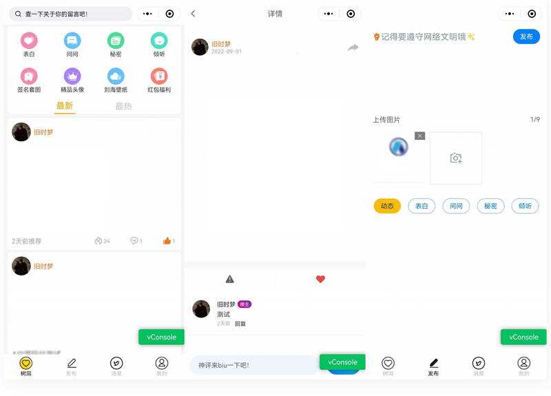 云开发新UI修复BUG校园社区论坛表白墙小程序源码 - 简单网创项目资源网