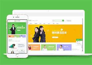 简洁培训学校教学类网站前端模板 - 简单网创项目资源网