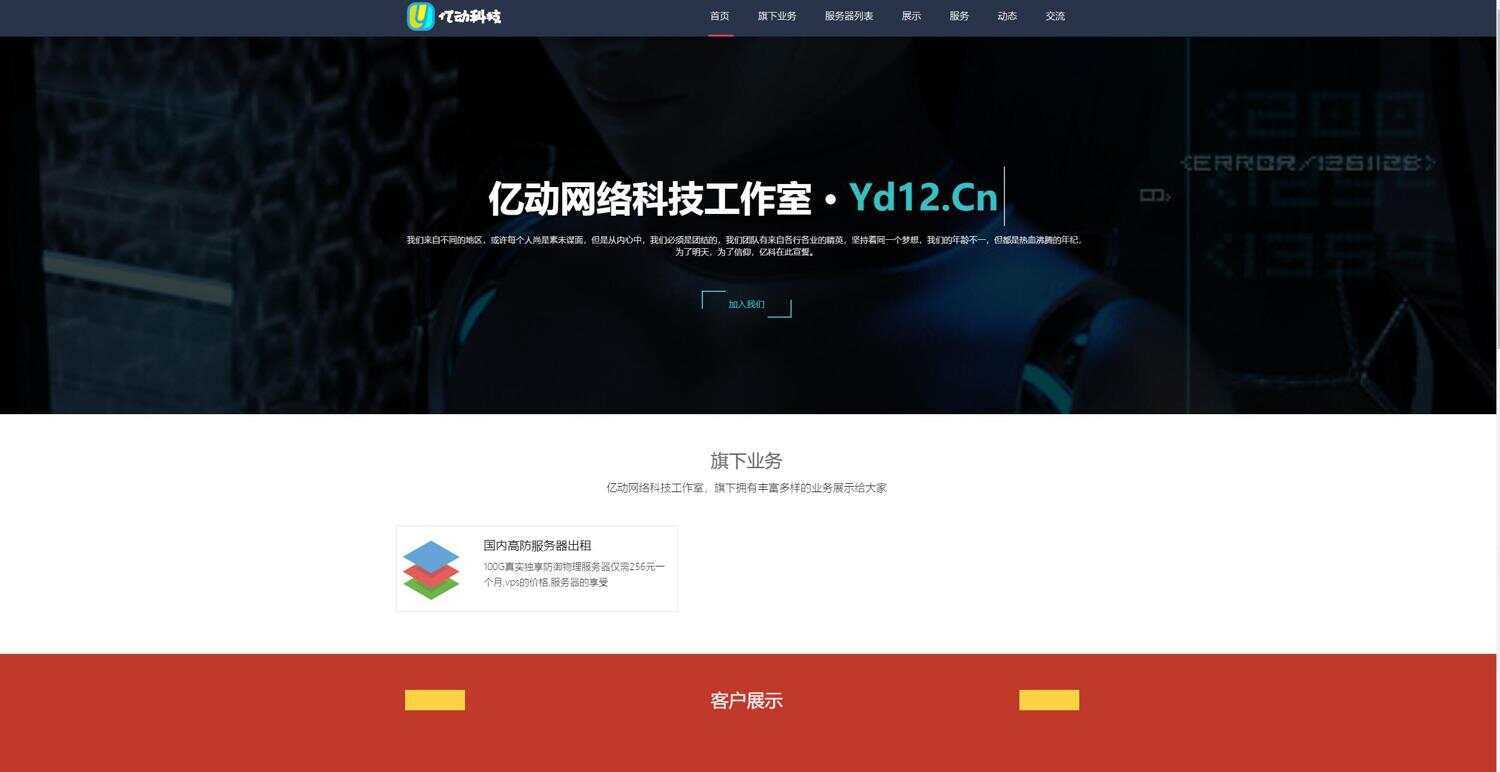 某工作室官网源码 带后台 - 简单网创项目资源网