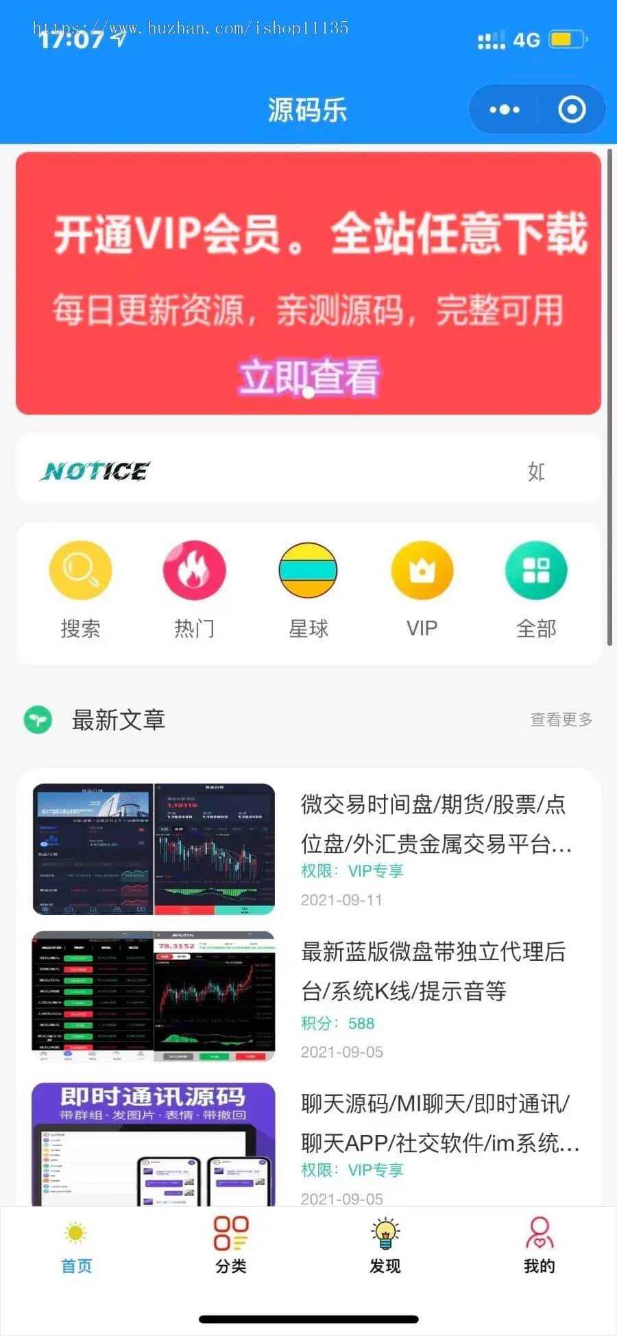 2022年升级版知识付费变现小程序源码价值200元 - 简单网创项目资源网