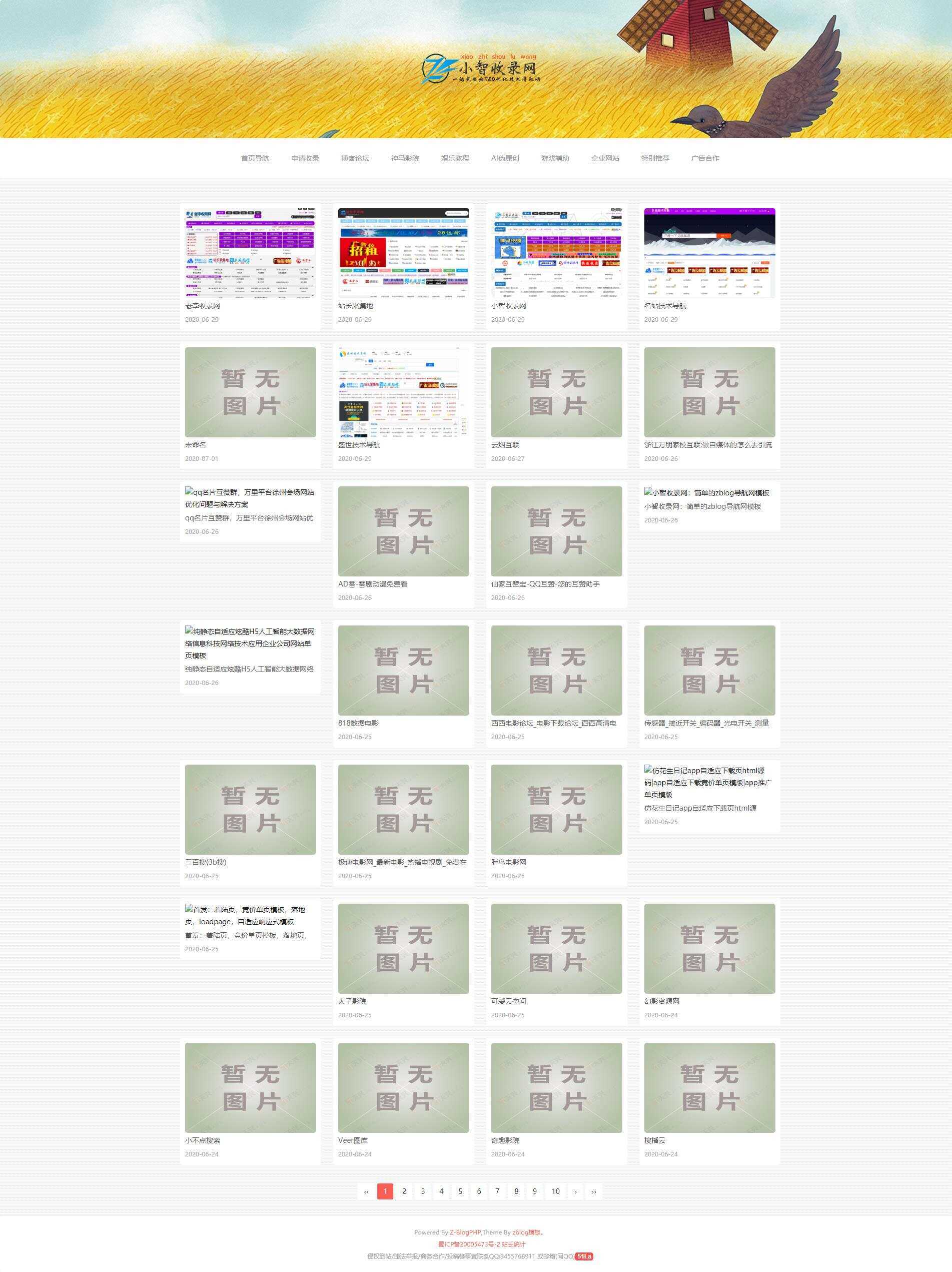 图片[2] - 小智收录网zblog导航模板 - 简单网创项目资源网