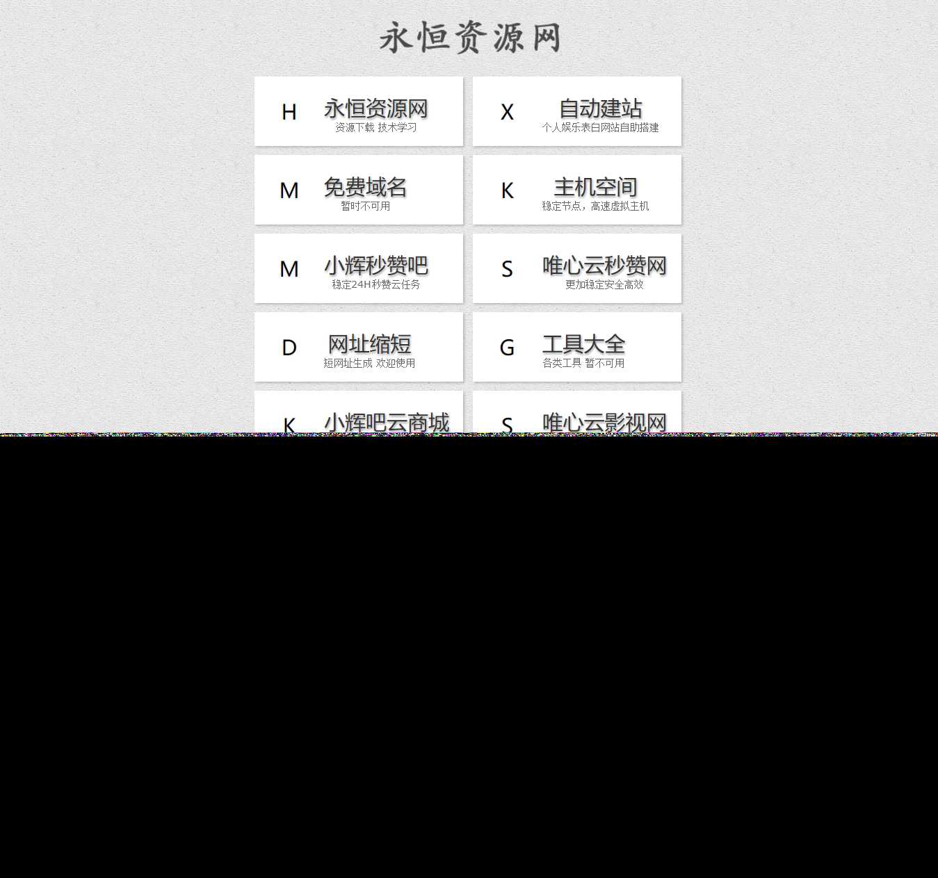 简约好看的引导航页html源码 - 简单网创项目资源网