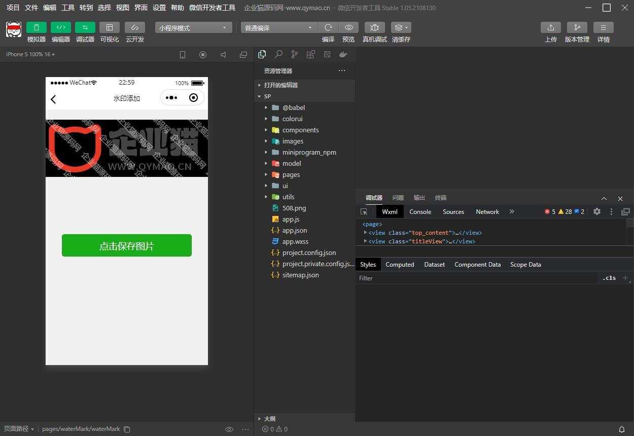 图片[2] - 短视频去水印和图片加水印生成微信小程序源码 - 简单网创项目资源网