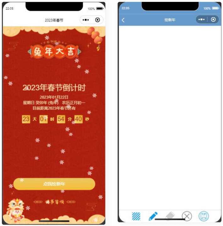 2023兔年春节倒计时微信小程序源码 - 简单网创项目资源网