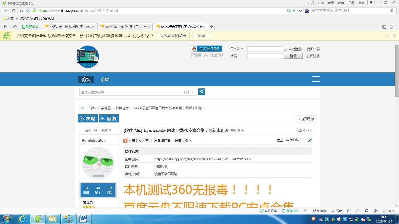 图片[3] - 高仿科学刀DZ模板免费分享 - 简单网创项目资源网