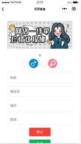 抖音月老办事处存取网站源码 - 简单网创项目资源网