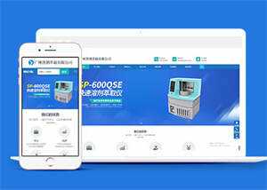 溶剂萃取仪器设备类网站前端模板 - 简单网创项目资源网