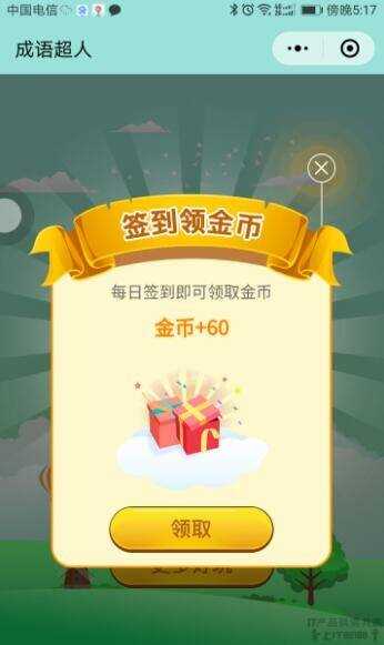 图片[2] - 看图猜成语 小程序前端 后端2.4开源源码 附带图库600张加素 - 简单网创项目资源网