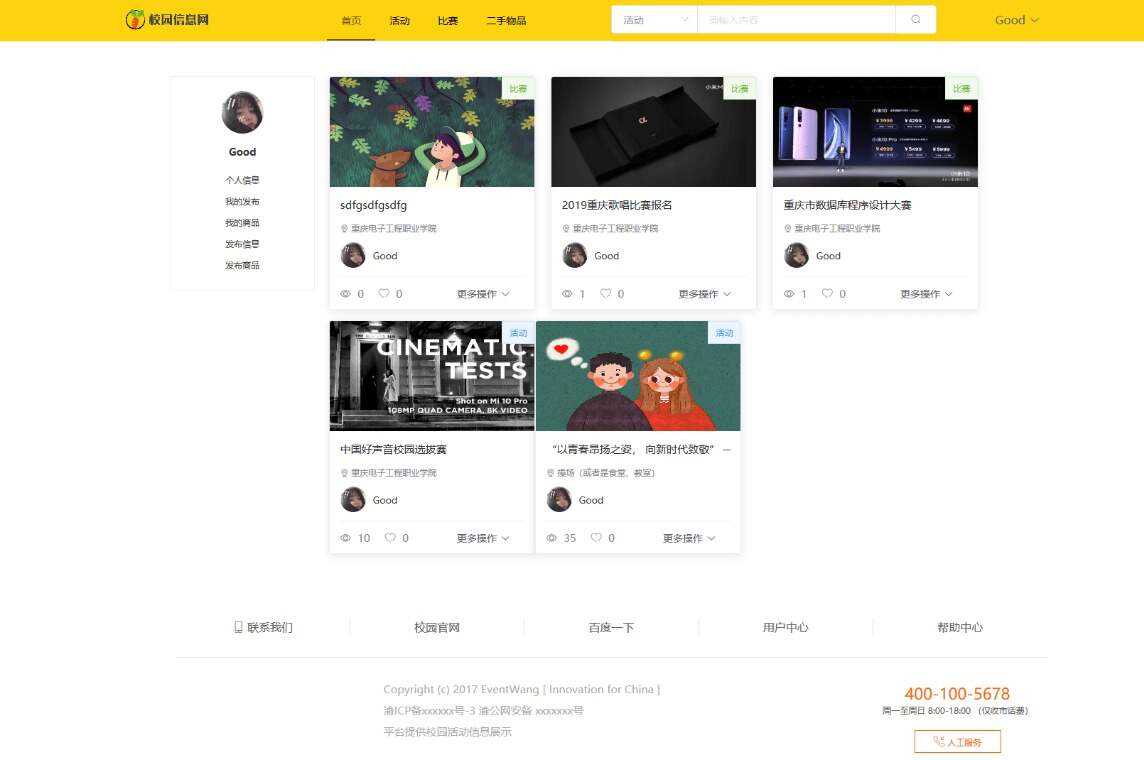 价值1000的毕业设计网源码 - 简单网创项目资源网