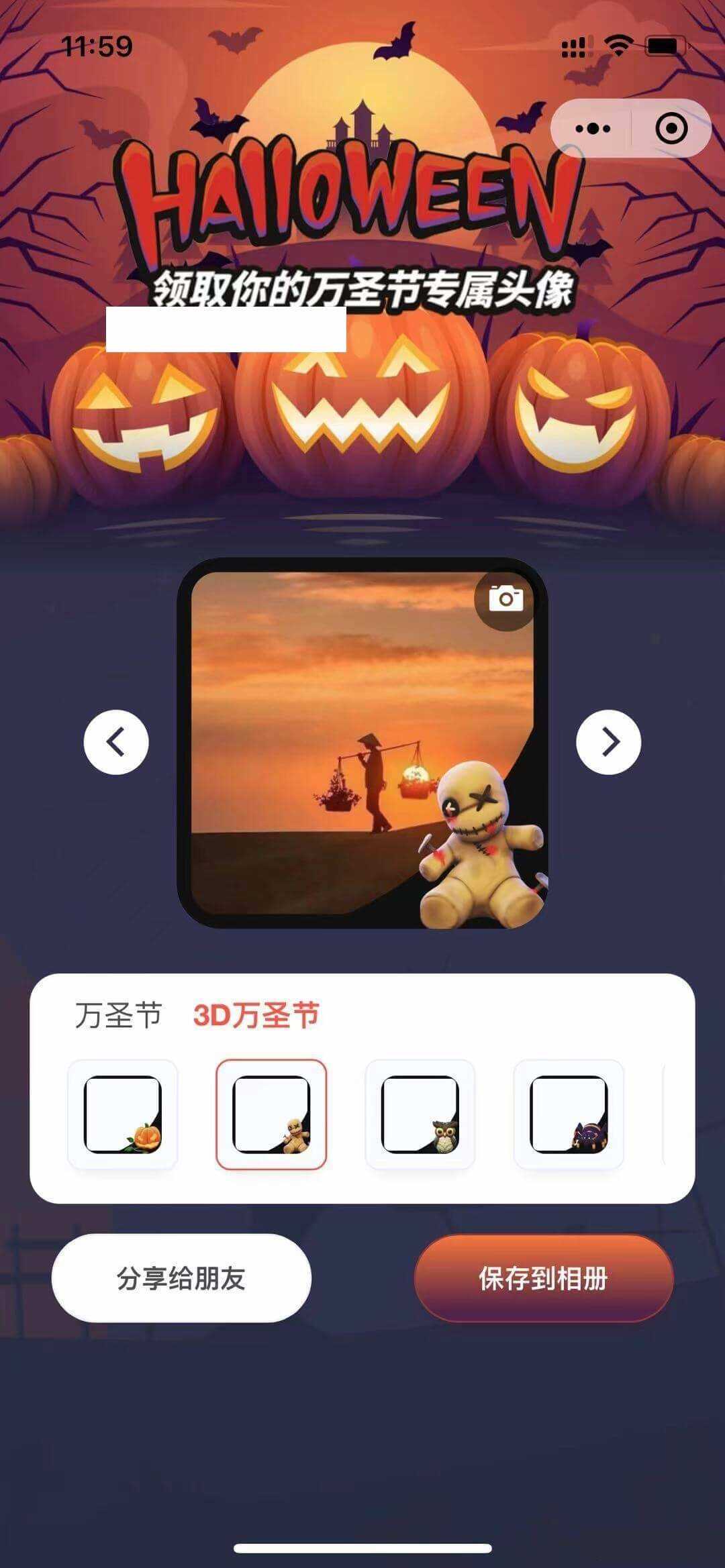 图片[2] - 万圣节头像挂件微信小程序前端 - 简单网创项目资源网